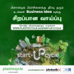 Plasticcycle Sri Lanka